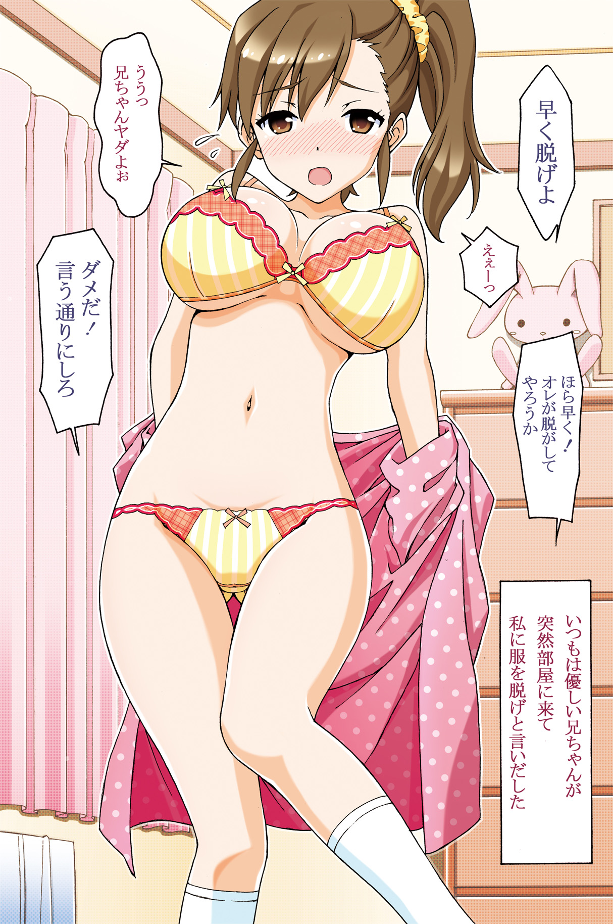 iM@S no Mami-chan Ni no Kyonyuu no Imouto o Baka Ani ga Oshioki shita!! page 2 full