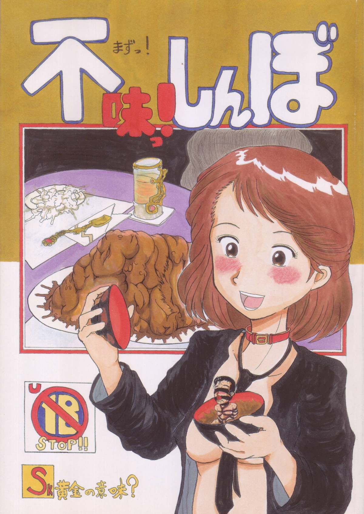 Mazu!shinbo ~Ougon no Imi?~ page 1 full