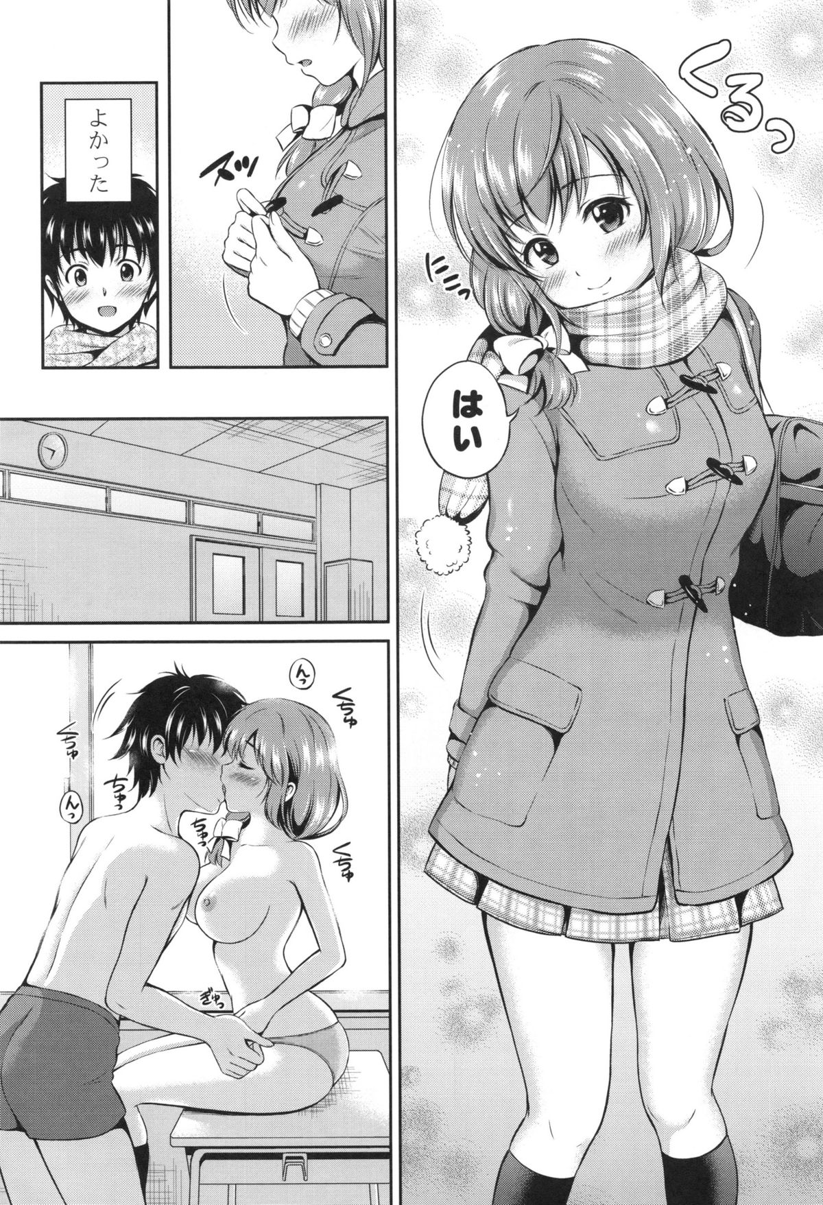 Yui Koi page 10 full