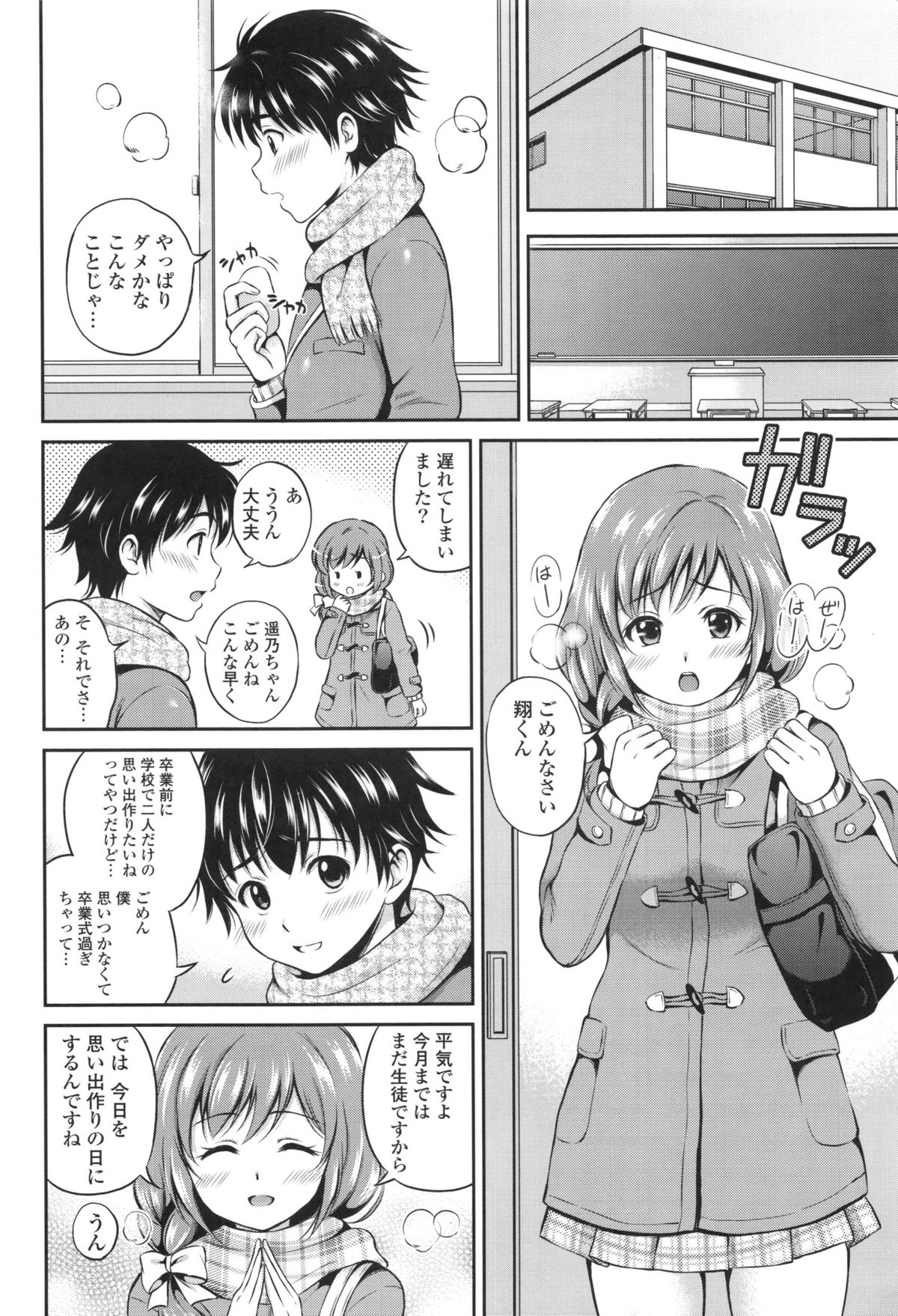 Yui Koi page 8 full