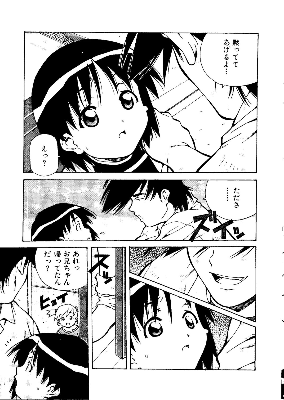 Mujirushi Youhin Vol. 4 page 10 full