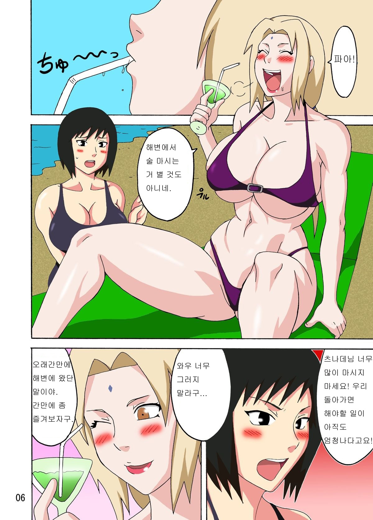 Tsunade no Insuiyoku page 7 full