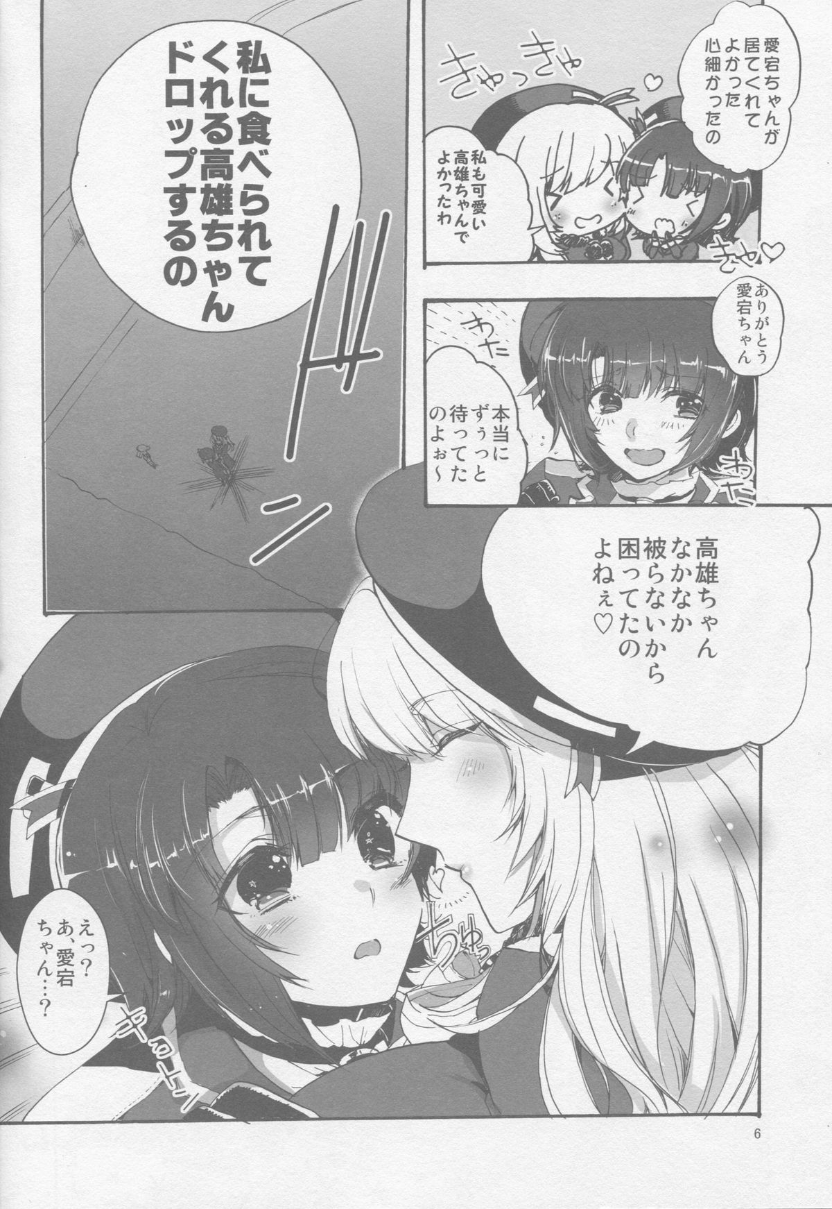 Kindaika Kaishuu ni Seikou Shimashita! page 5 full