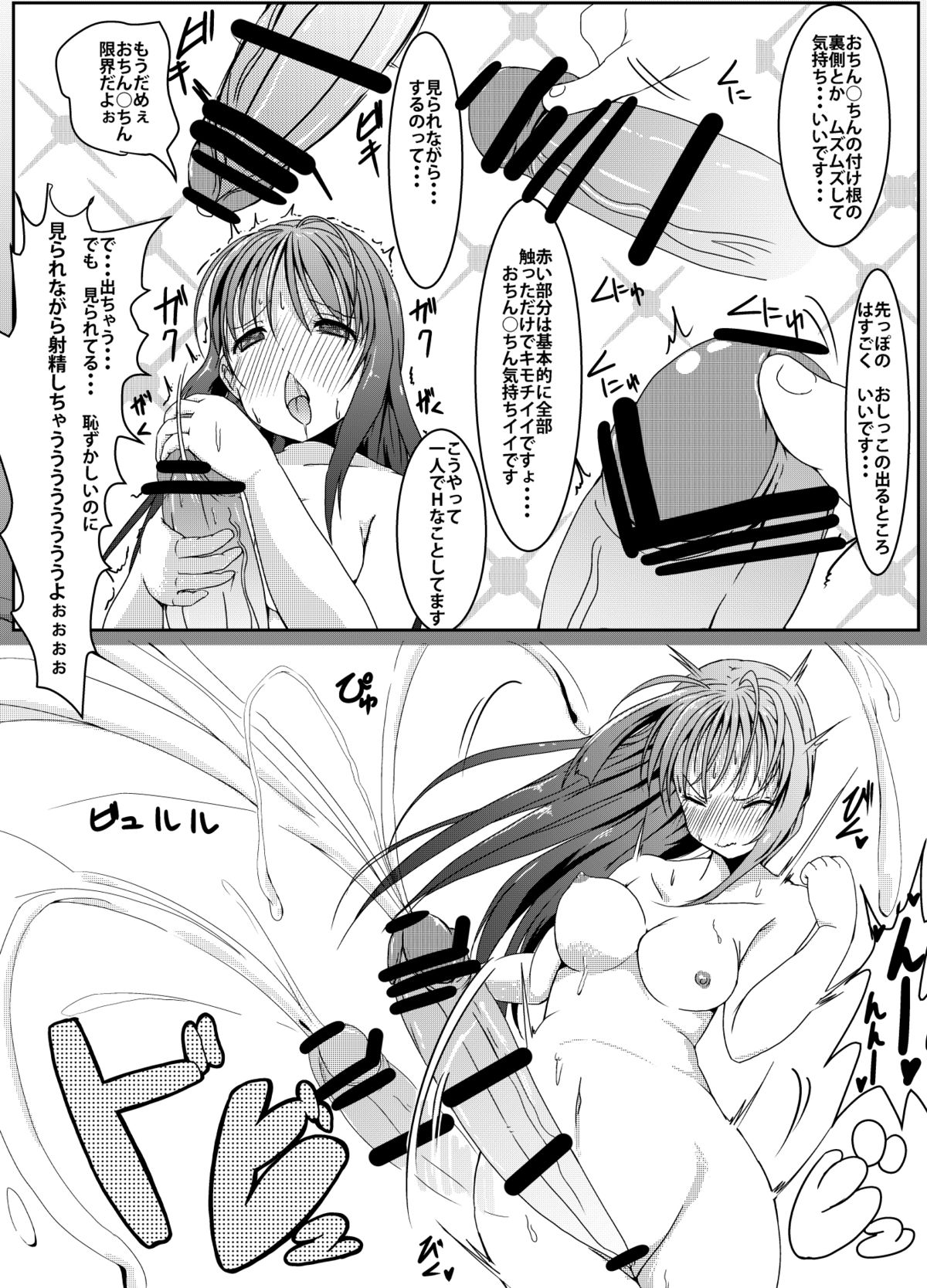 Anoko no Kokan no Himitsu page 10 full