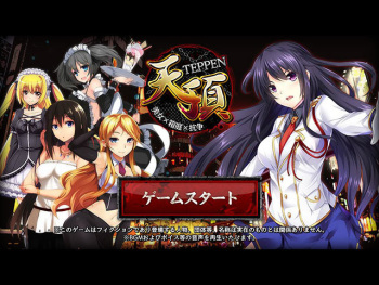 TEPPEN cover
