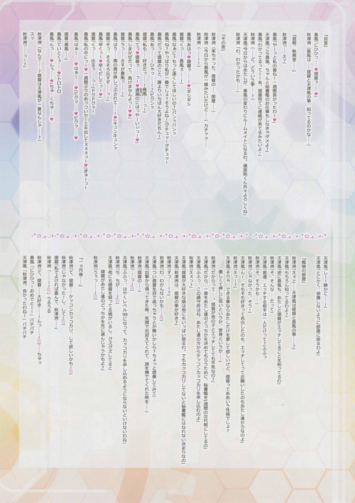 AP-L1 Te, Teitoku...... Kekkon Kakko Kari, Shitehoshii kamo! page 3 full