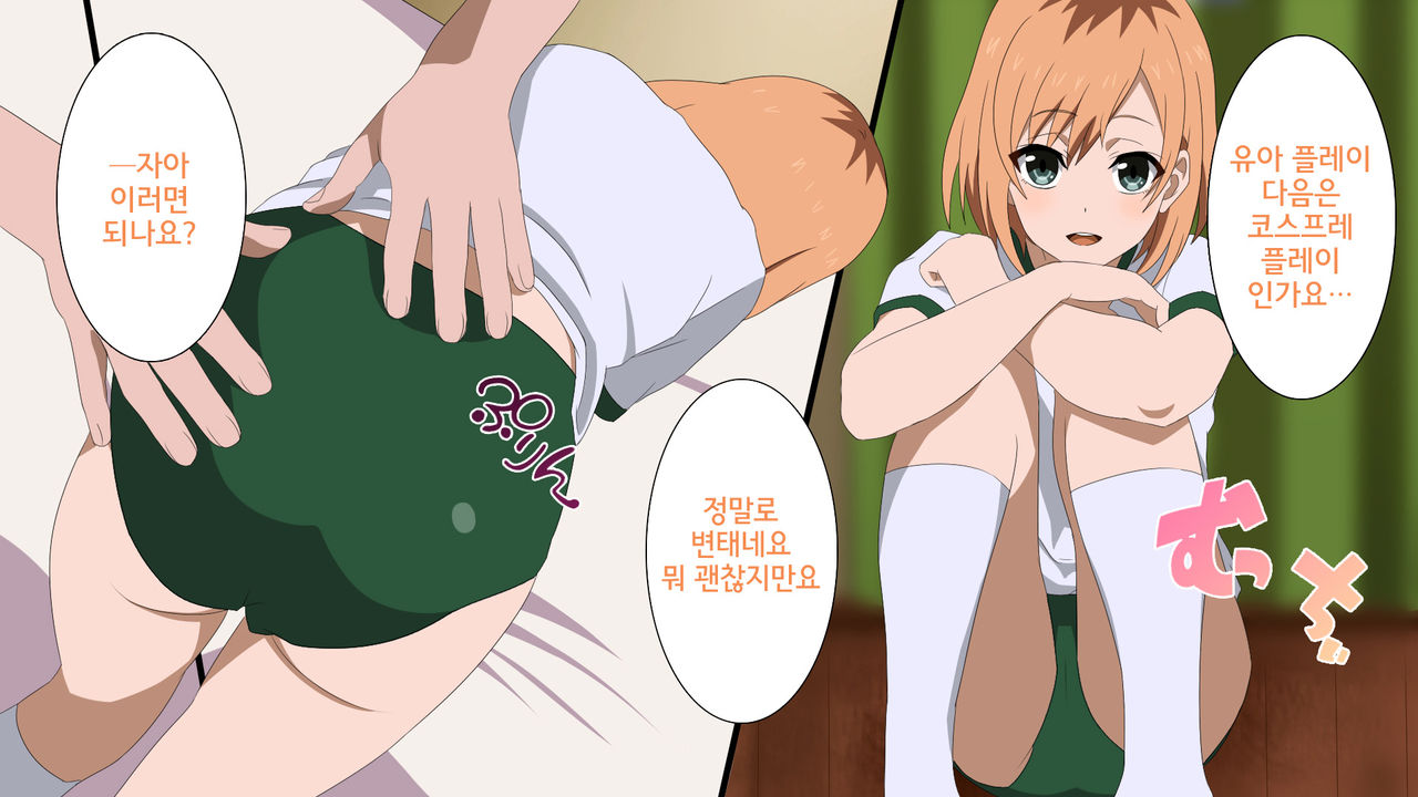 EROBAKO 2 page 10 full