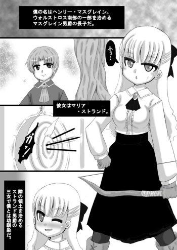 Sousaku Netorare Manga cover