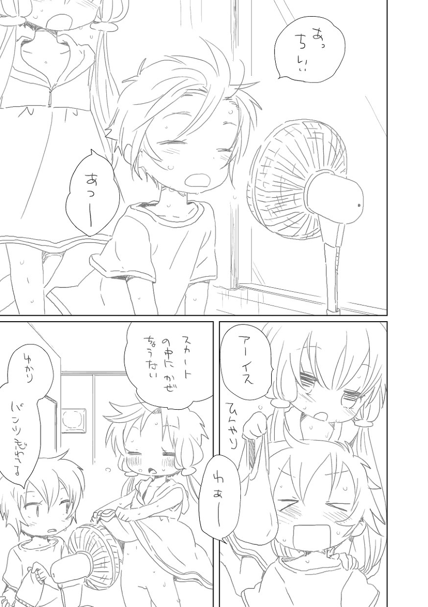 Atsukute Okashiku Naru page 2 full