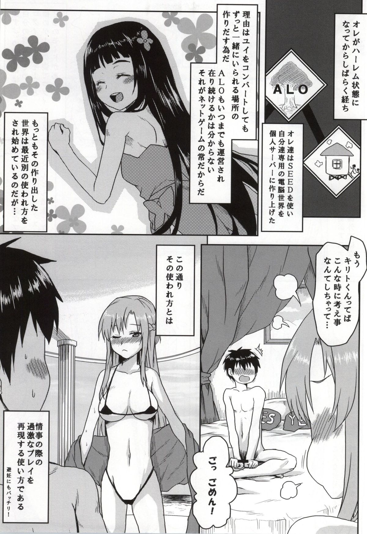 Omodume BOX XXVIII page 2 full