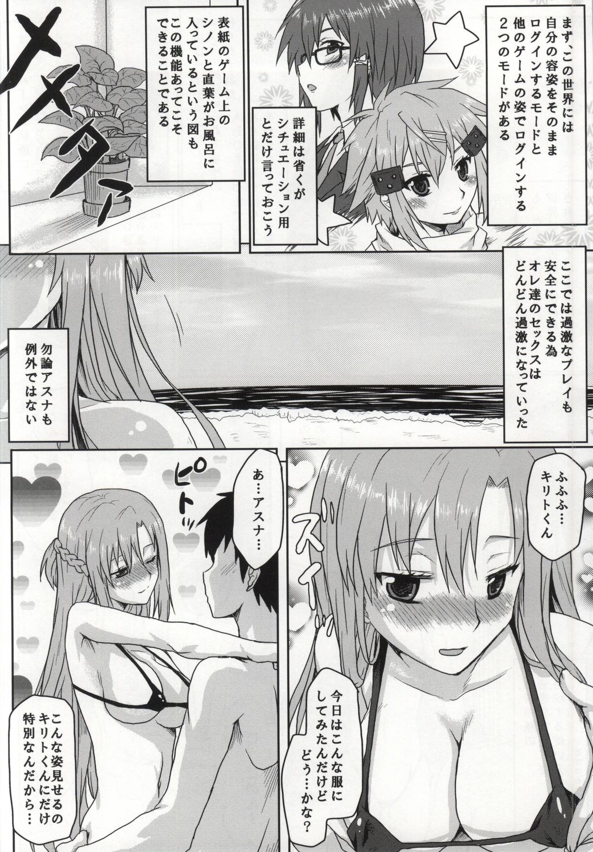 Omodume BOX XXVIII page 3 full