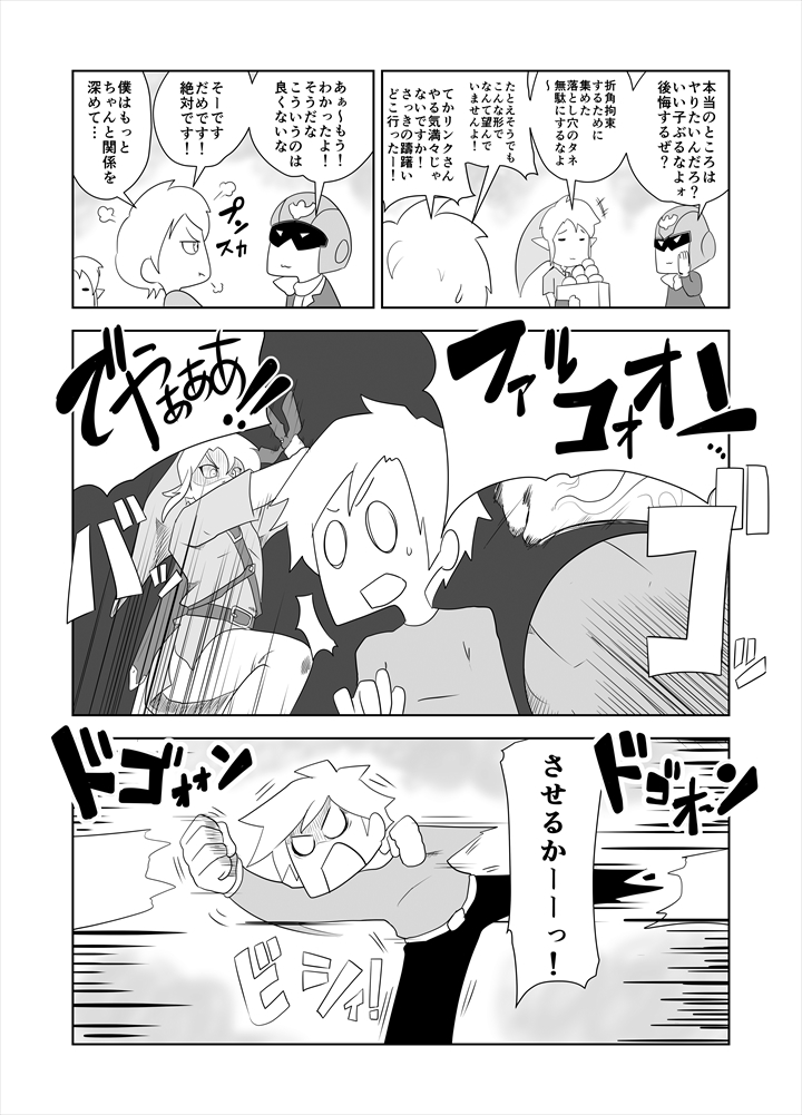 ZERO Suit Lover page 4 full