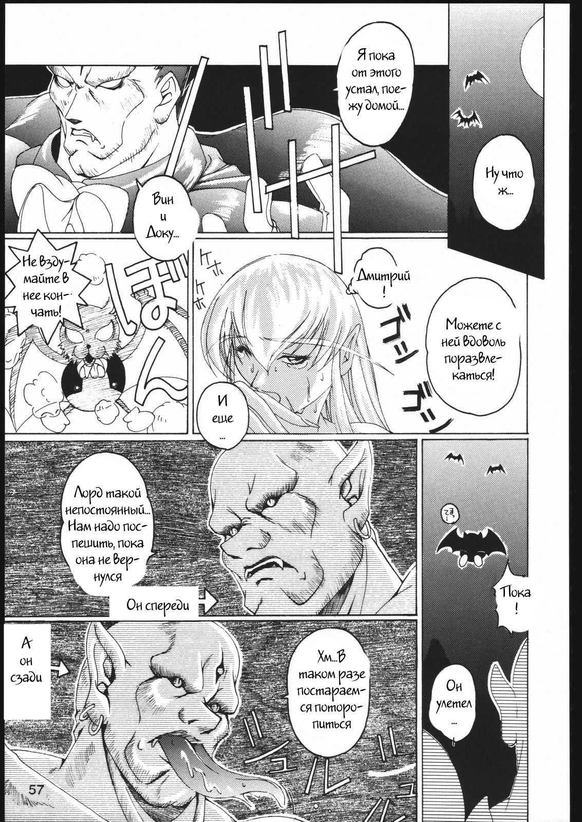 Midnight Bliss page 10 full