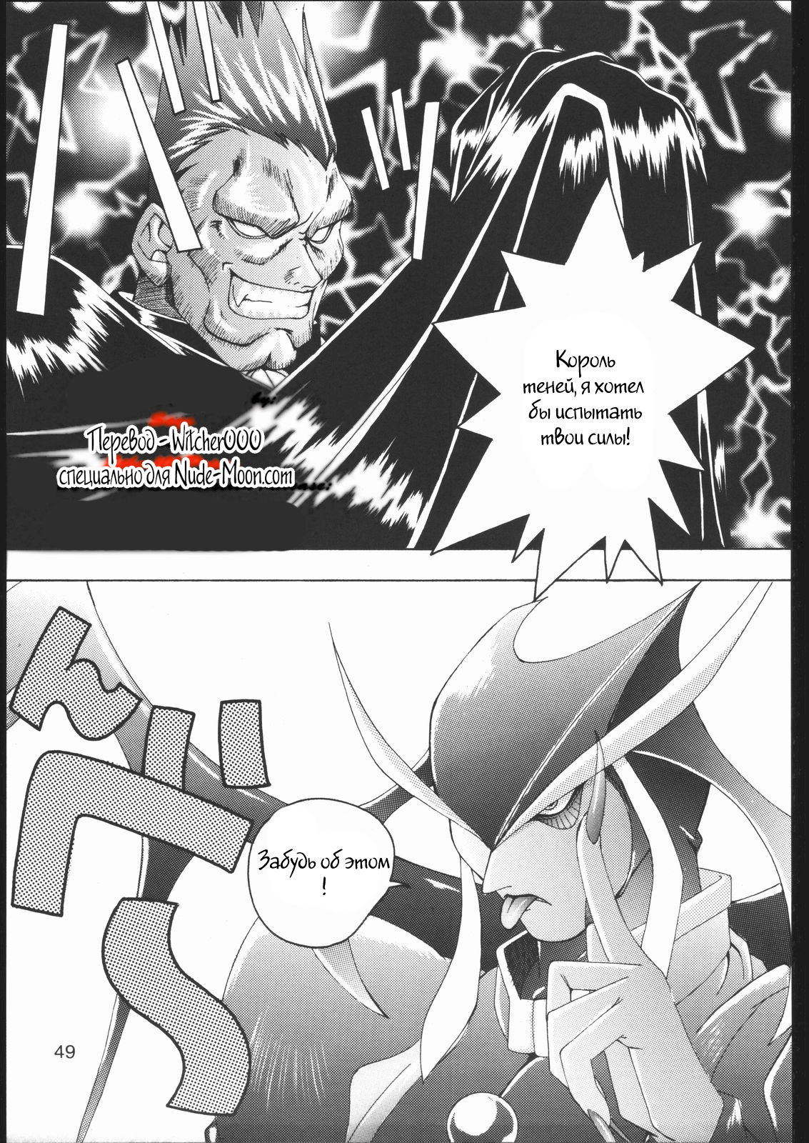 Midnight Bliss page 2 full