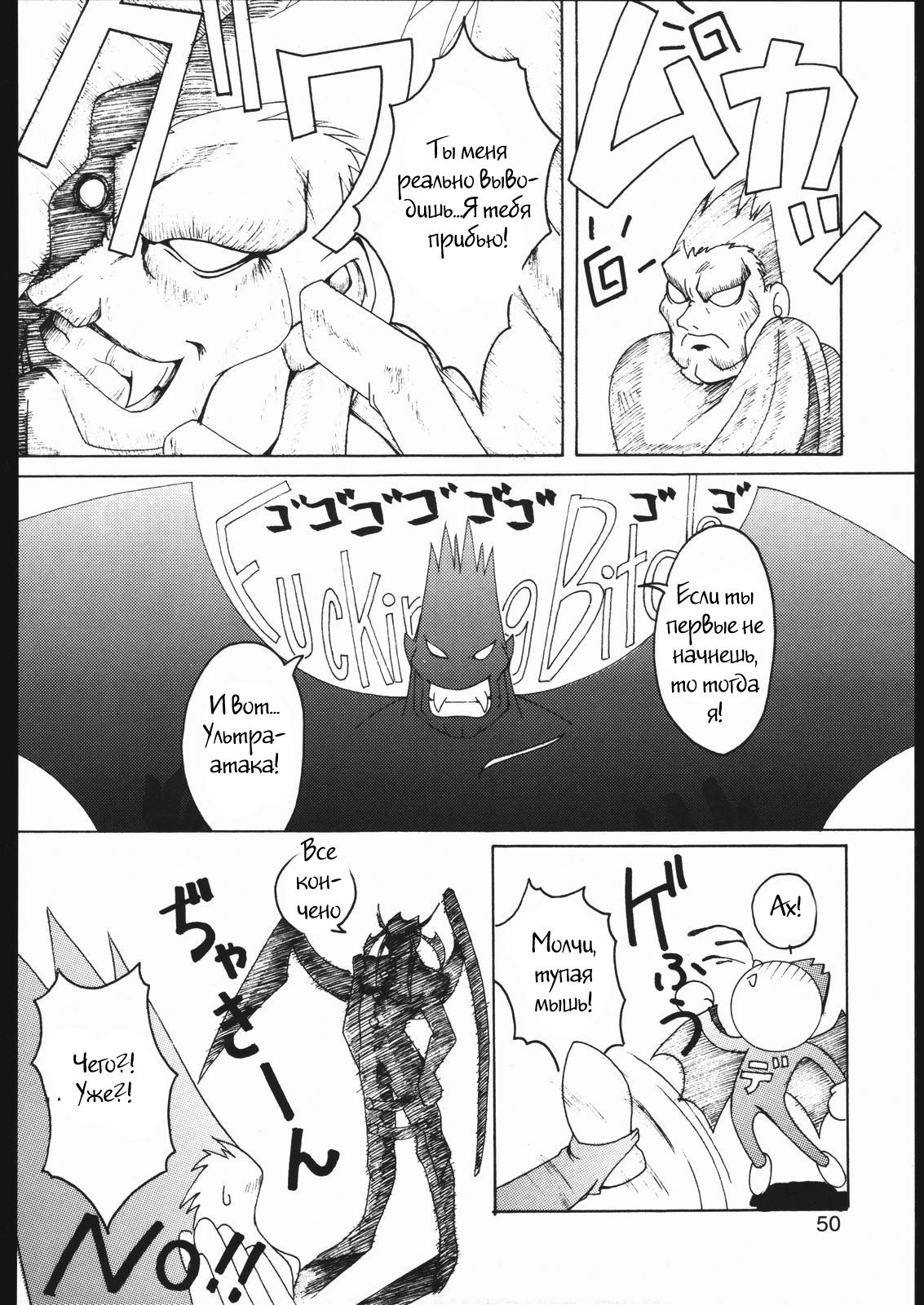 Midnight Bliss page 3 full