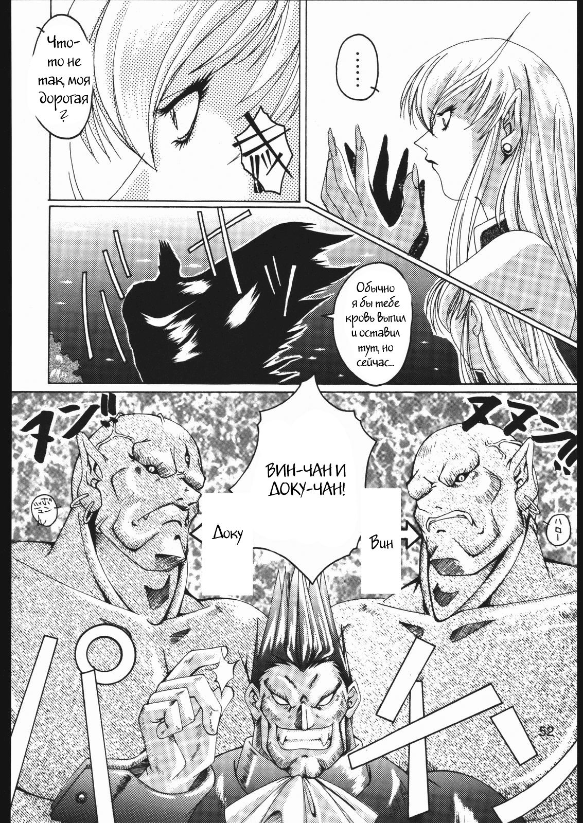 Midnight Bliss page 5 full