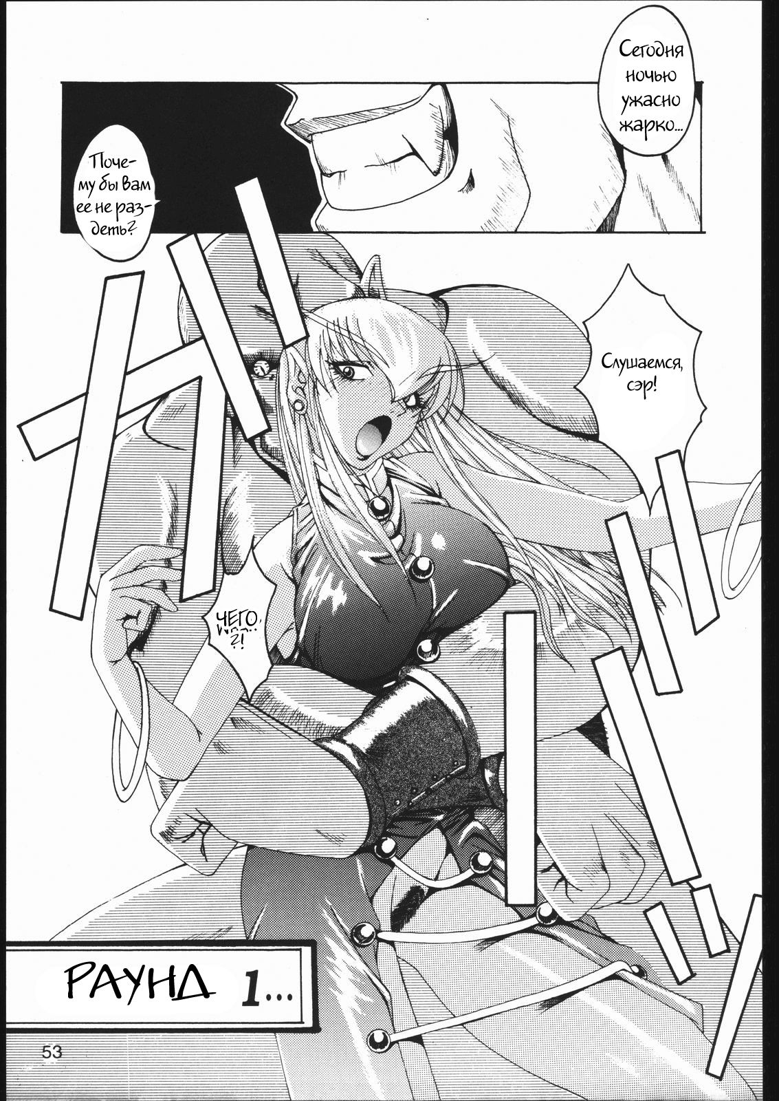 Midnight Bliss page 6 full
