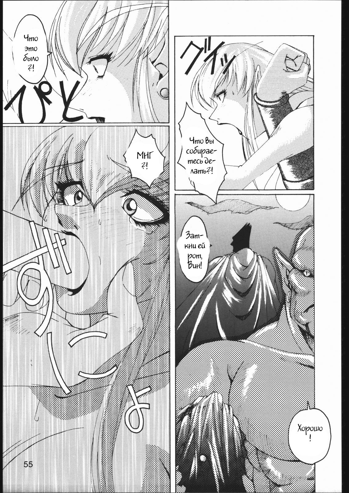 Midnight Bliss page 8 full