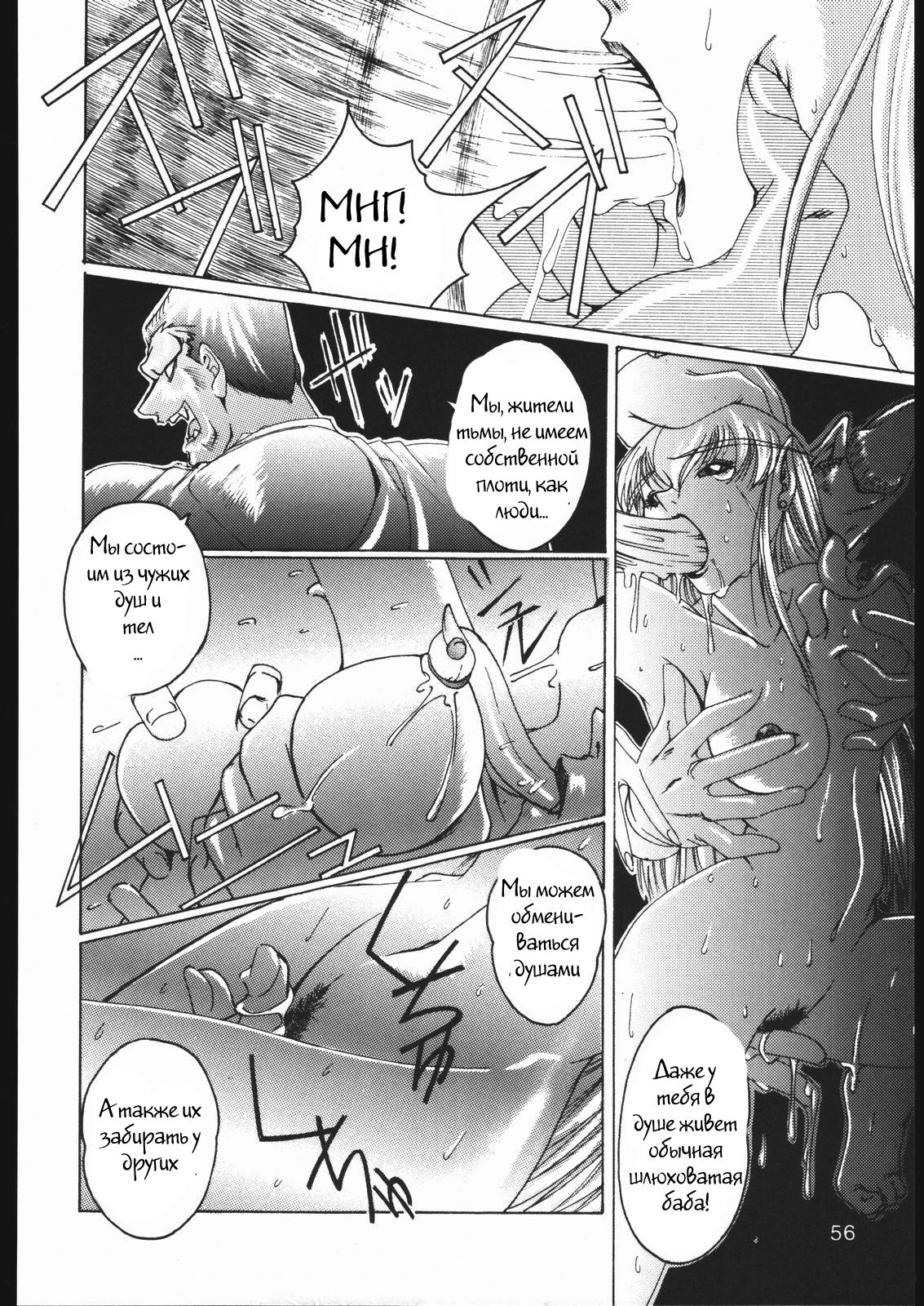 Midnight Bliss page 9 full