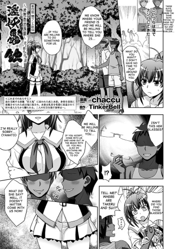Inyouchuu Shoku ~Ryoushokutou Taimaroku~ Harami Ochiru Shoujo-tachi Ch. 4 cover
