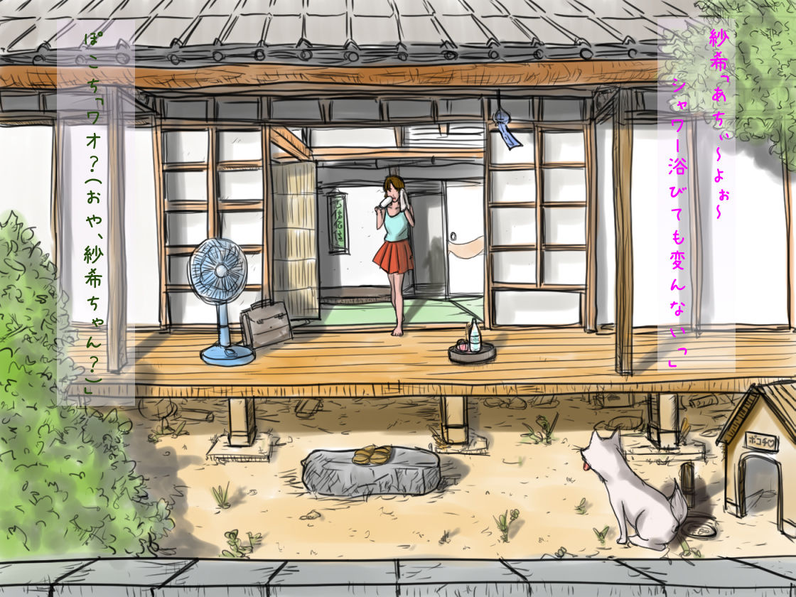 Zansho Omimai Moushi Agemasu page 2 full