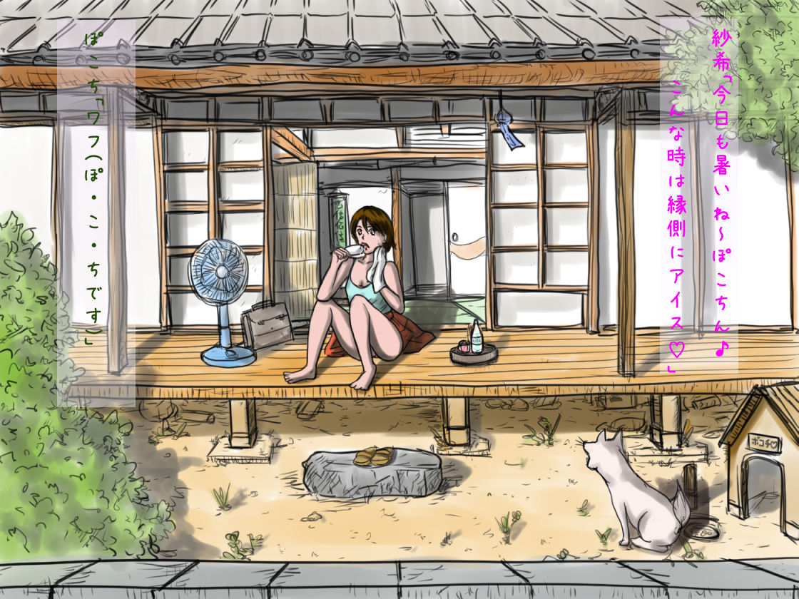 Zansho Omimai Moushi Agemasu page 3 full