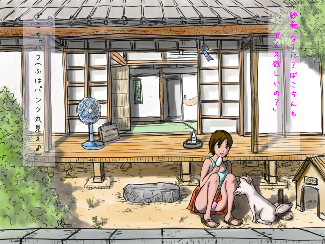 Zansho Omimai Moushi Agemasu page 4 full