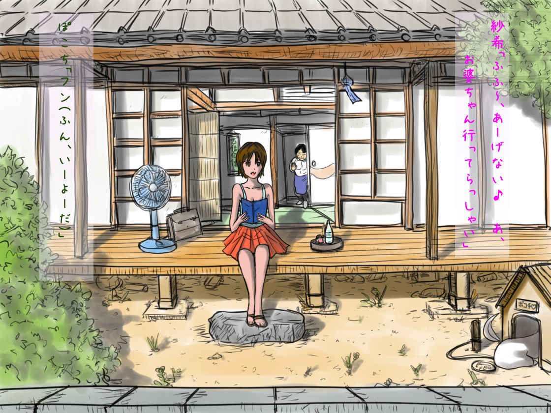 Zansho Omimai Moushi Agemasu page 5 full