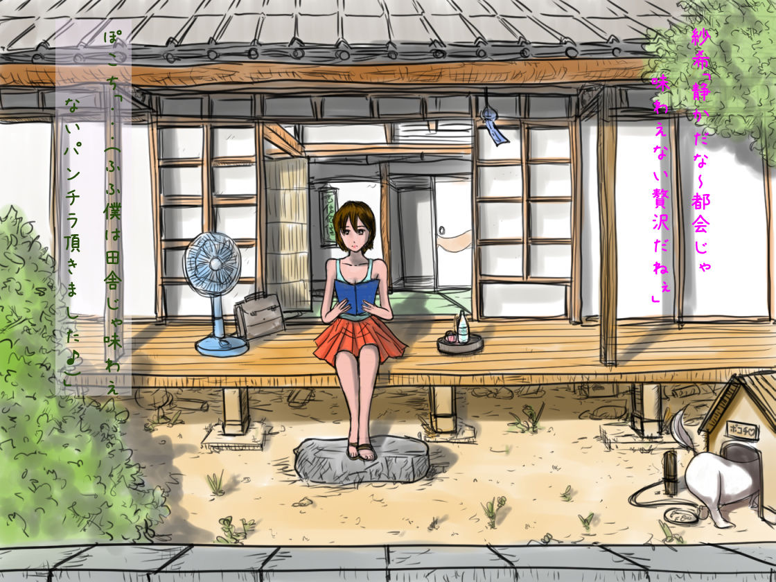 Zansho Omimai Moushi Agemasu page 6 full
