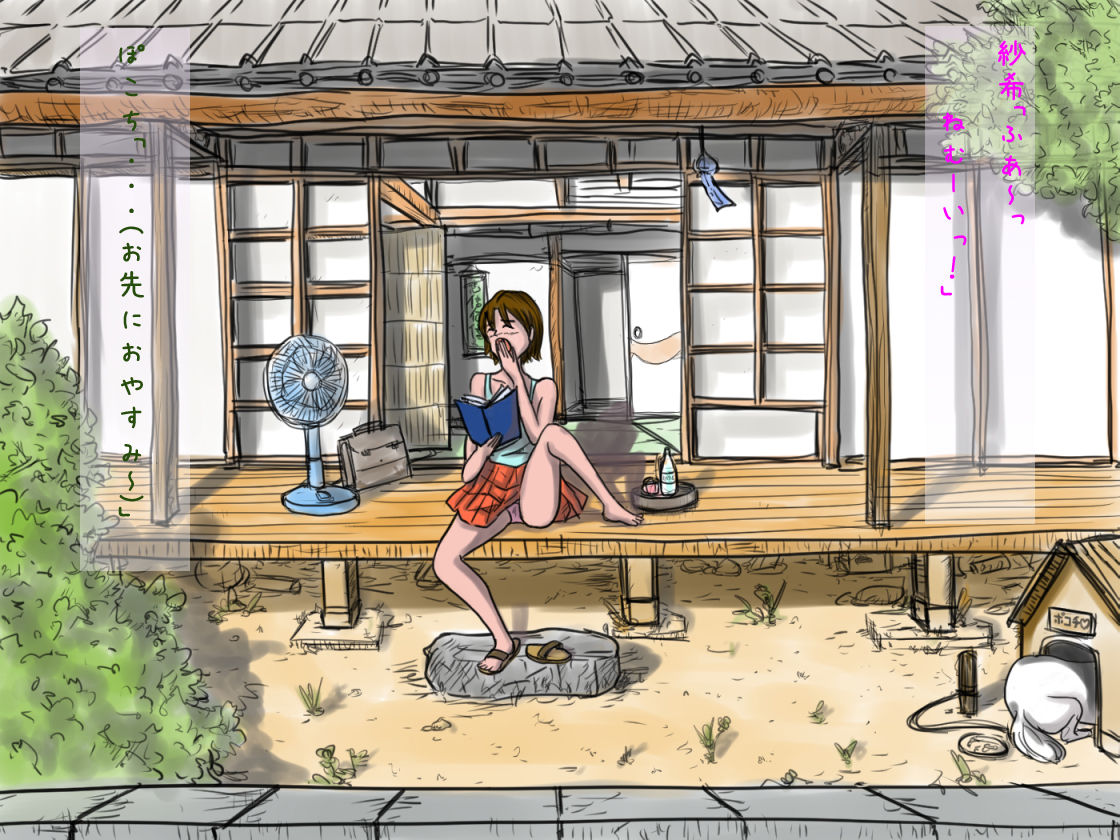 Zansho Omimai Moushi Agemasu page 7 full