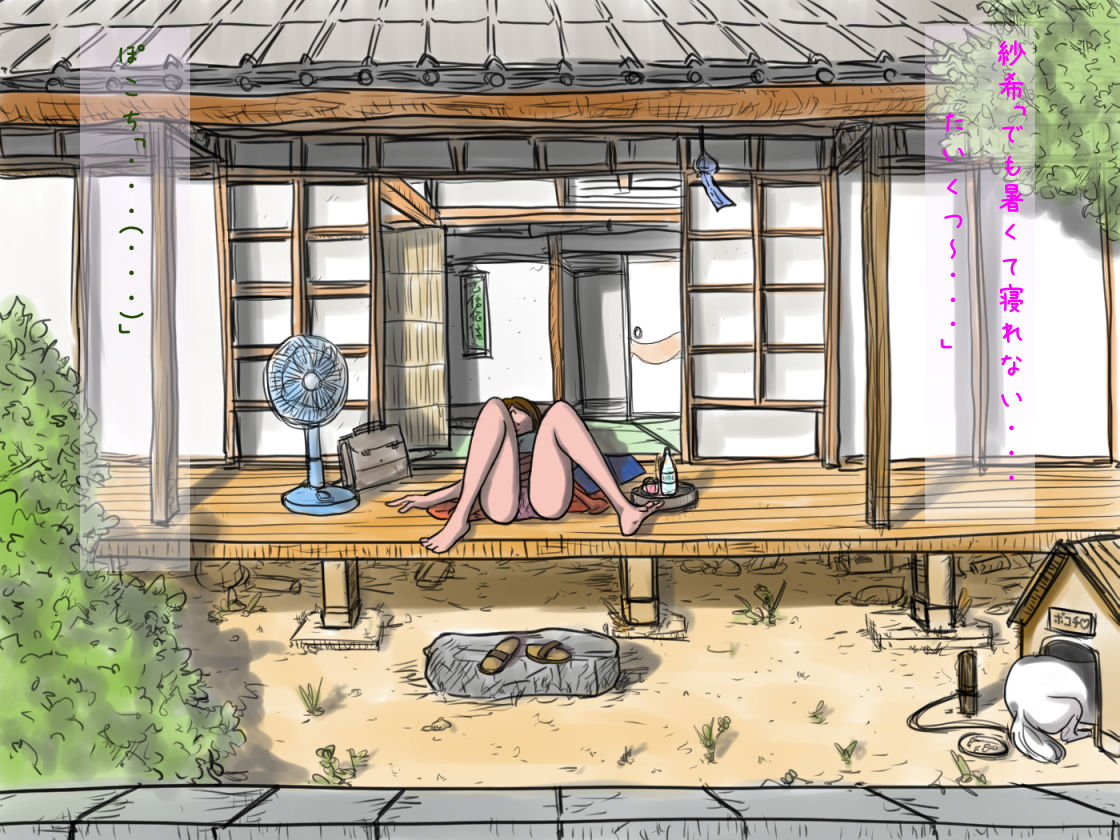 Zansho Omimai Moushi Agemasu page 9 full