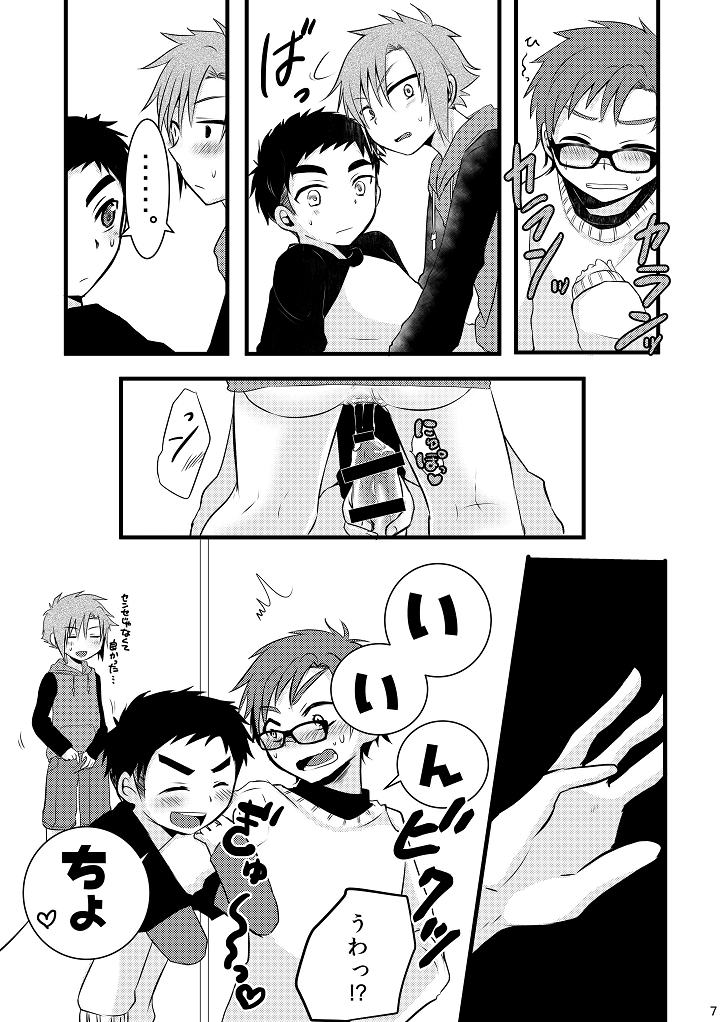 Oshioki Iincho! page 6 full
