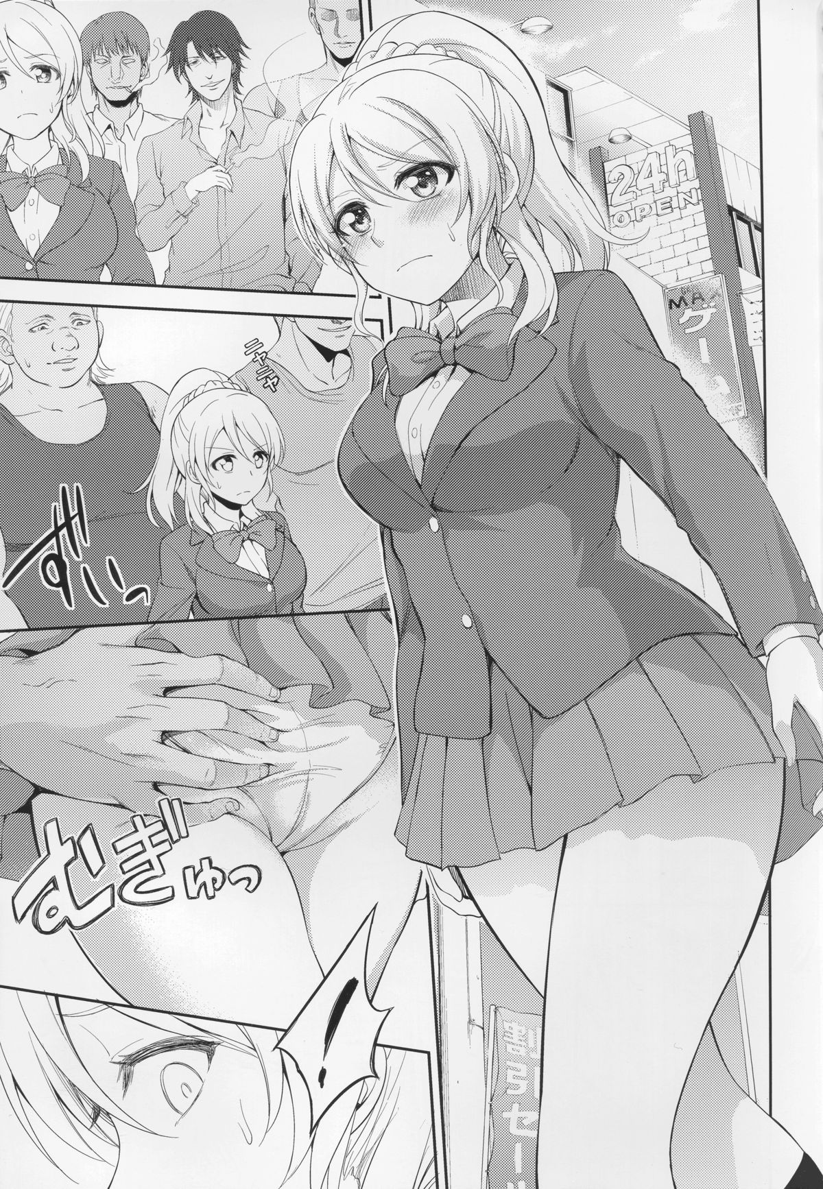 Kankin, Rinkan, Erichika 2 page 9 full