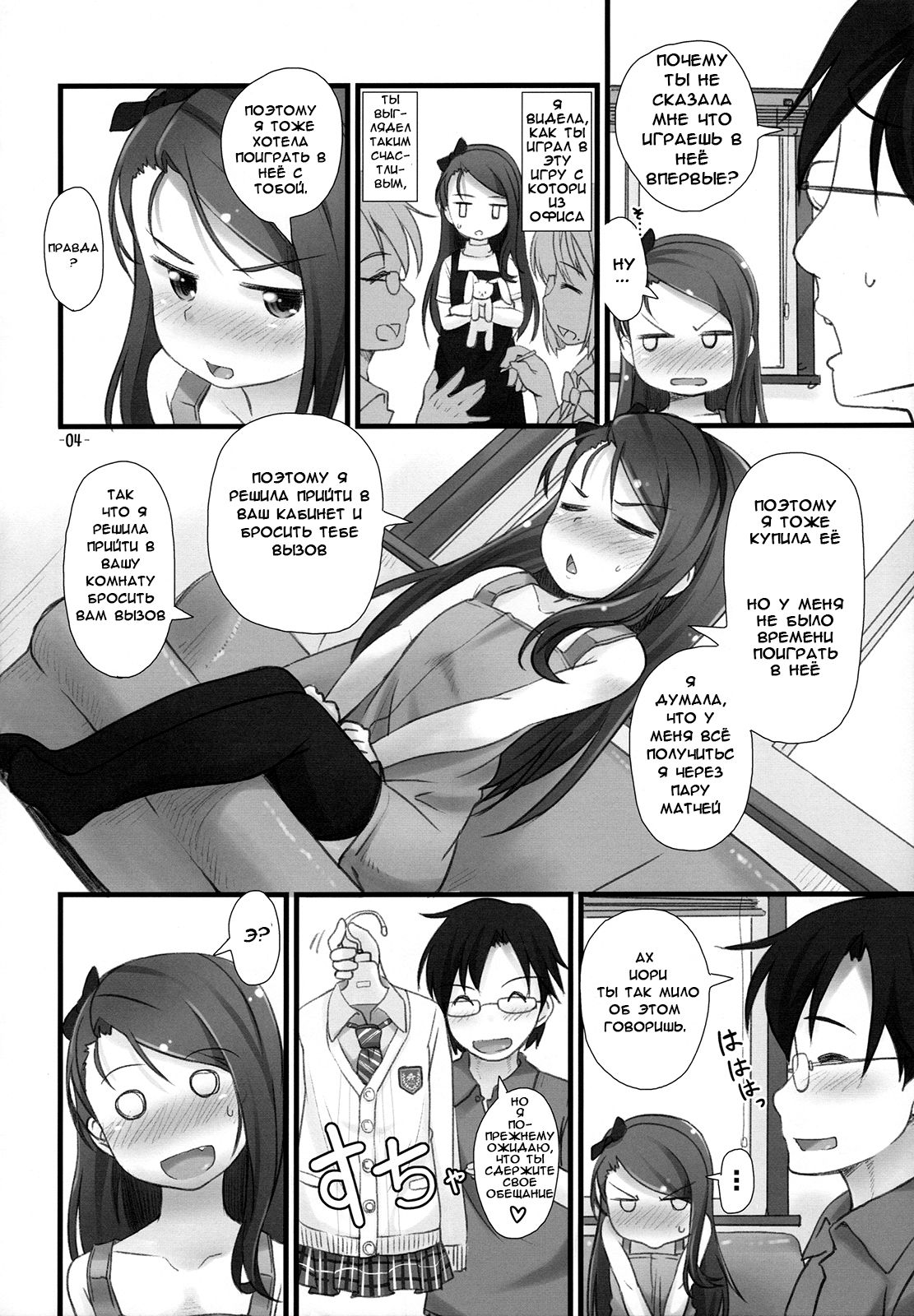 Iorix -A- page 3 full