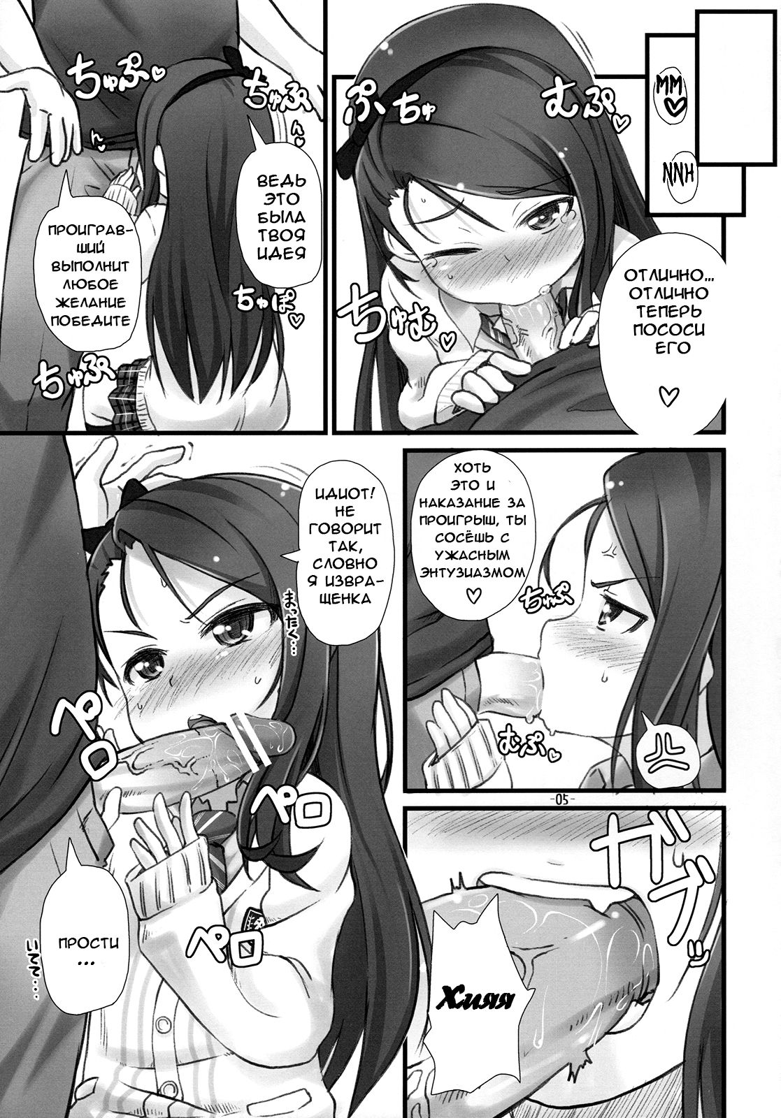 Iorix -A- page 4 full