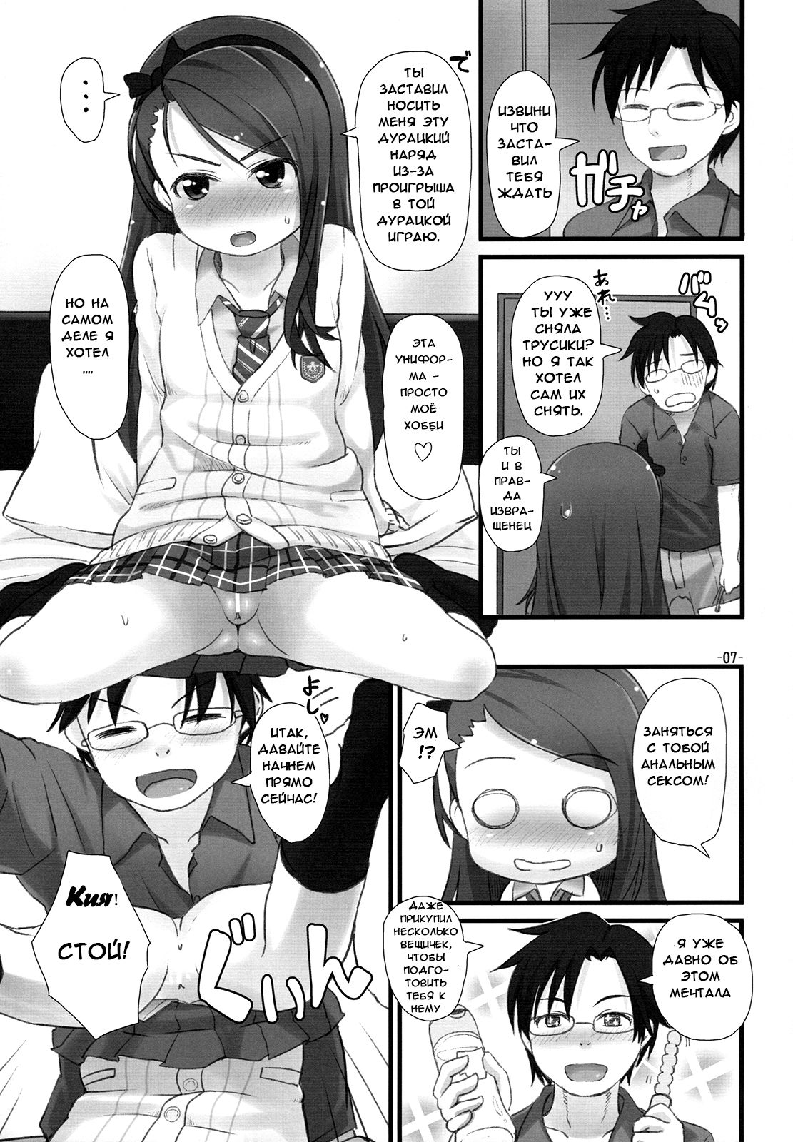 Iorix -A- page 6 full