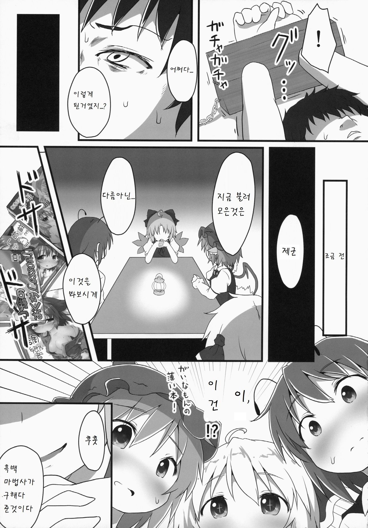 Sakusei Quartet page 5 full