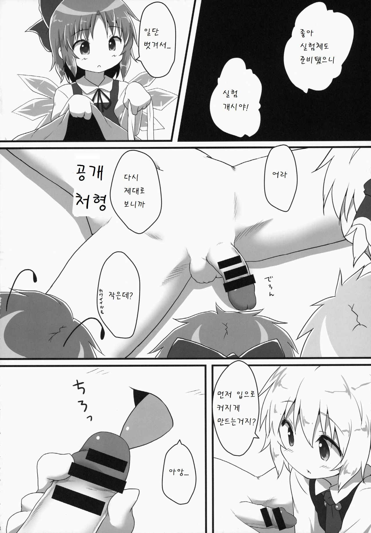 Sakusei Quartet page 8 full