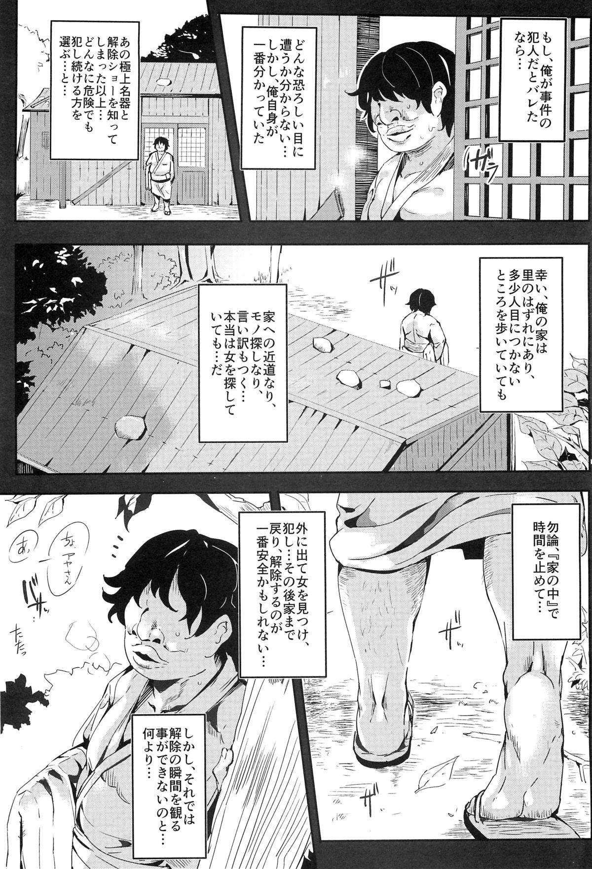 Gensoukyou Jikanteishi club - Kisaragi page 7 full