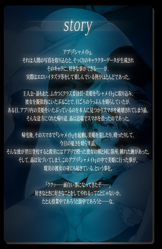 Kyousei Chijoku Sousa ~ Roshutsu Iinchou Saotome Miki to Roshutsu Osananajimi Tachibana Yukina "Kono Hentai! Watashitachi o Hadaka ni Muite Doutei Otokotachi no Mae ni Sarasu Nante......! Shojo Nanoni!!" page 2 full