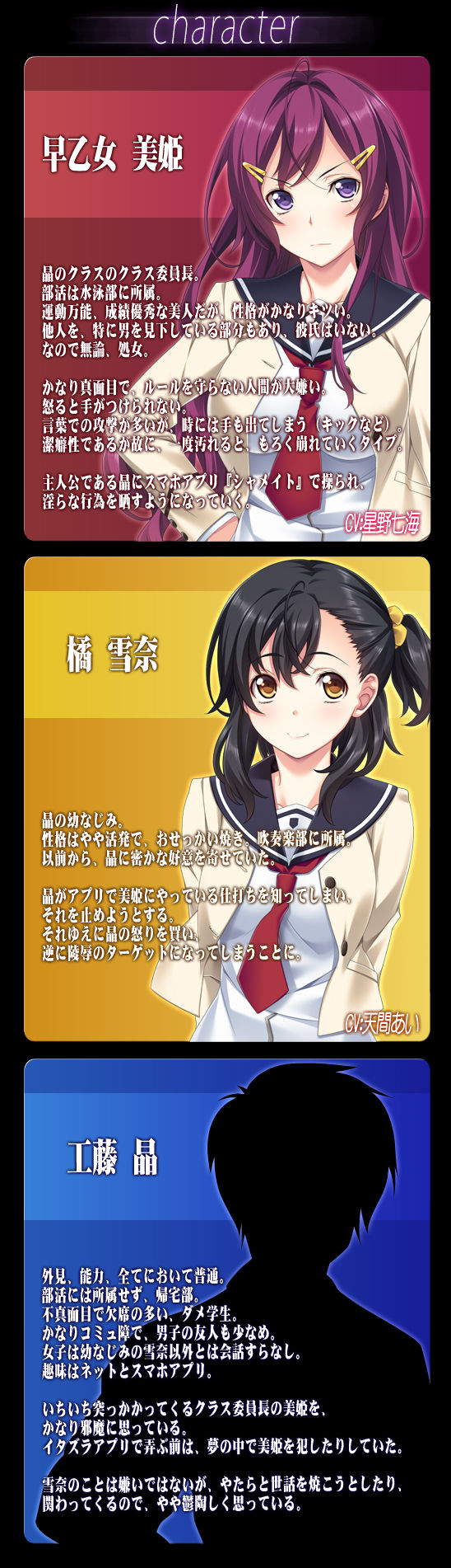 Kyousei Chijoku Sousa ~ Roshutsu Iinchou Saotome Miki to Roshutsu Osananajimi Tachibana Yukina "Kono Hentai! Watashitachi o Hadaka ni Muite Doutei Otokotachi no Mae ni Sarasu Nante......! Shojo Nanoni!!" page 3 full