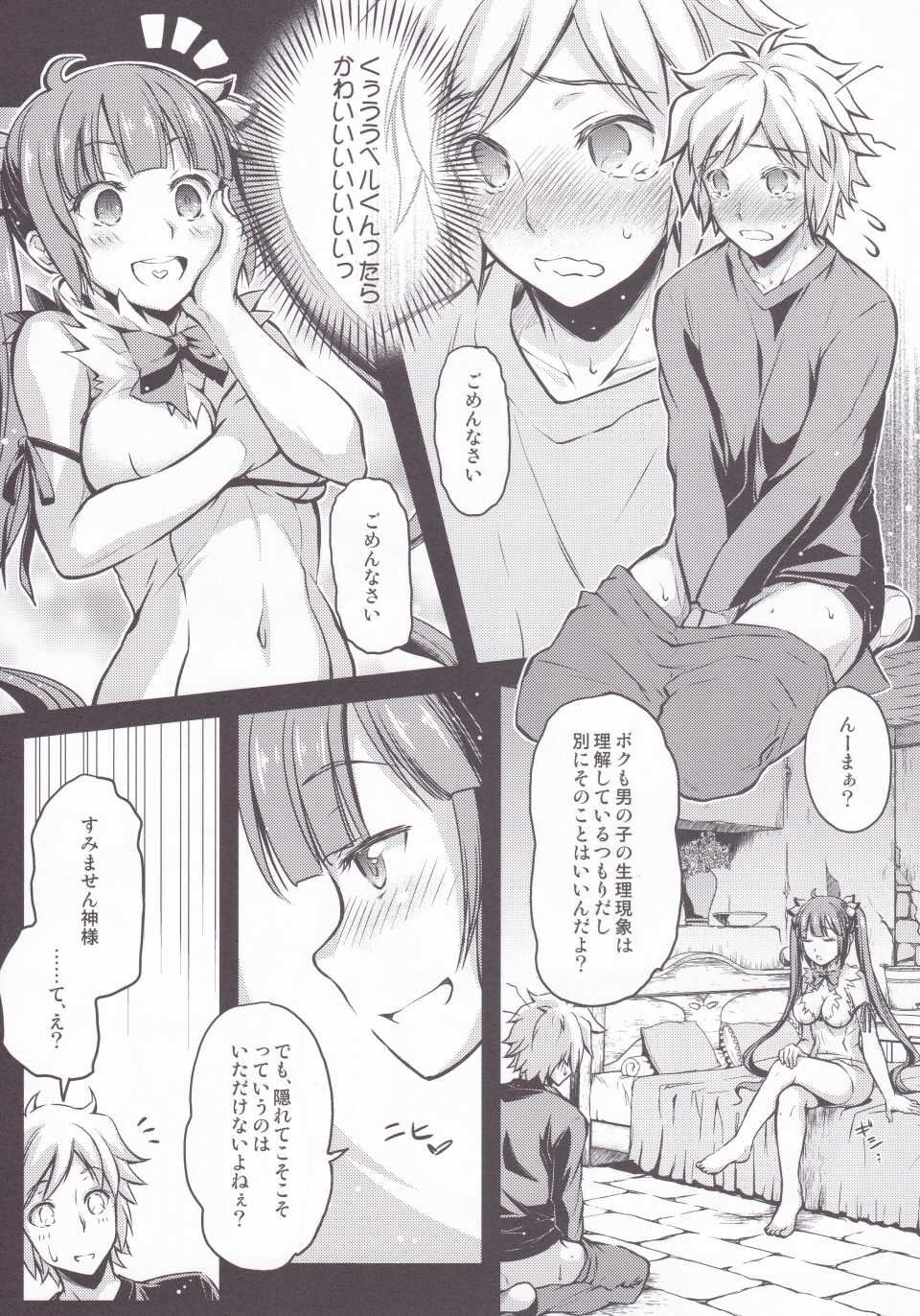 Eiyuu Shigan page 6 full