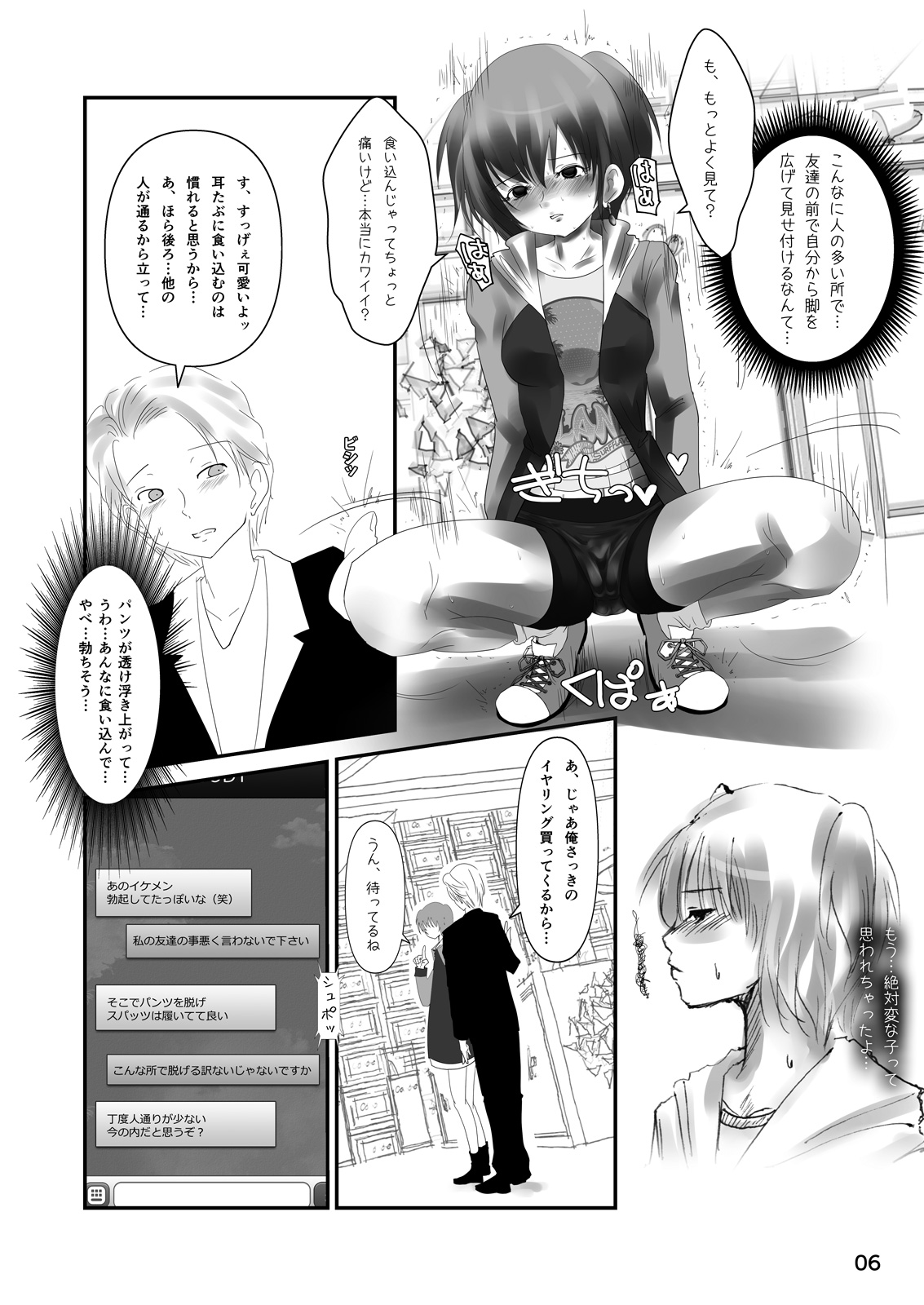 Roshutsu Shoujo Club 8 page 5 full