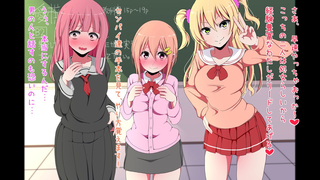 3-kou Goudou Seikyouiku Jisshuu!? page 5 full