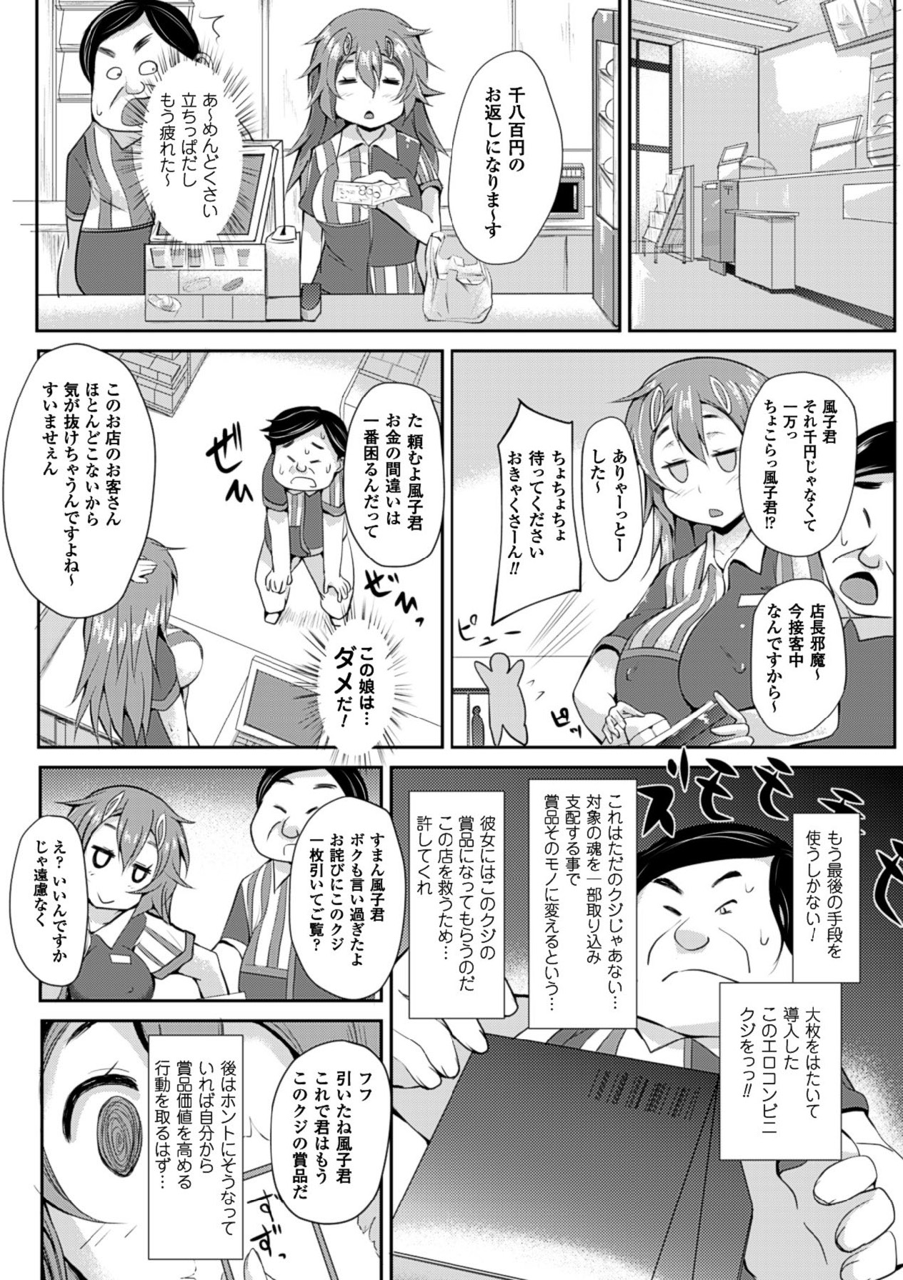 Yugamase Oppai page 6 full