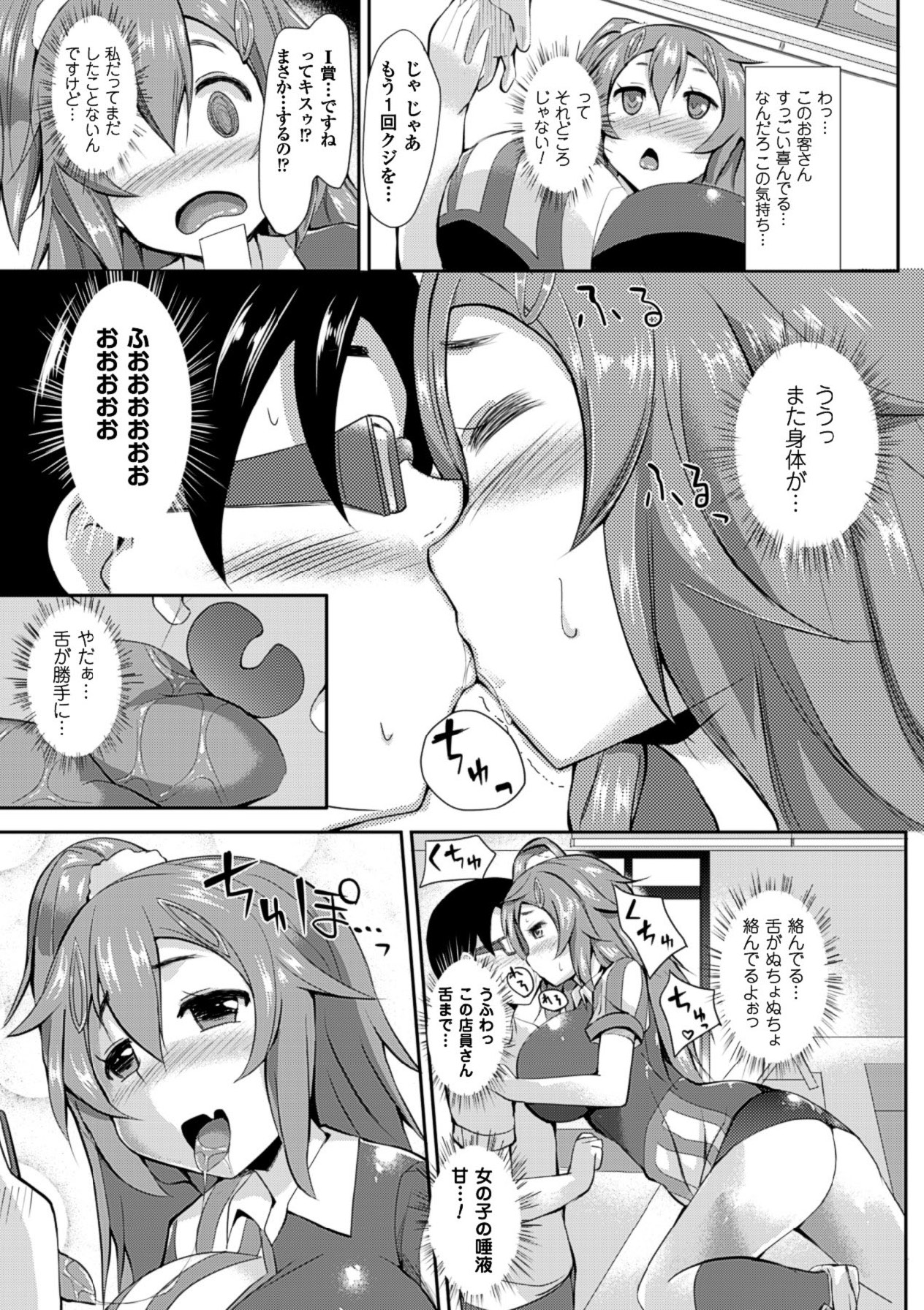 Yugamase Oppai page 9 full