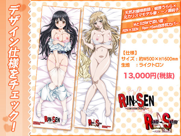 Ran->Sem Official Art page 10 full