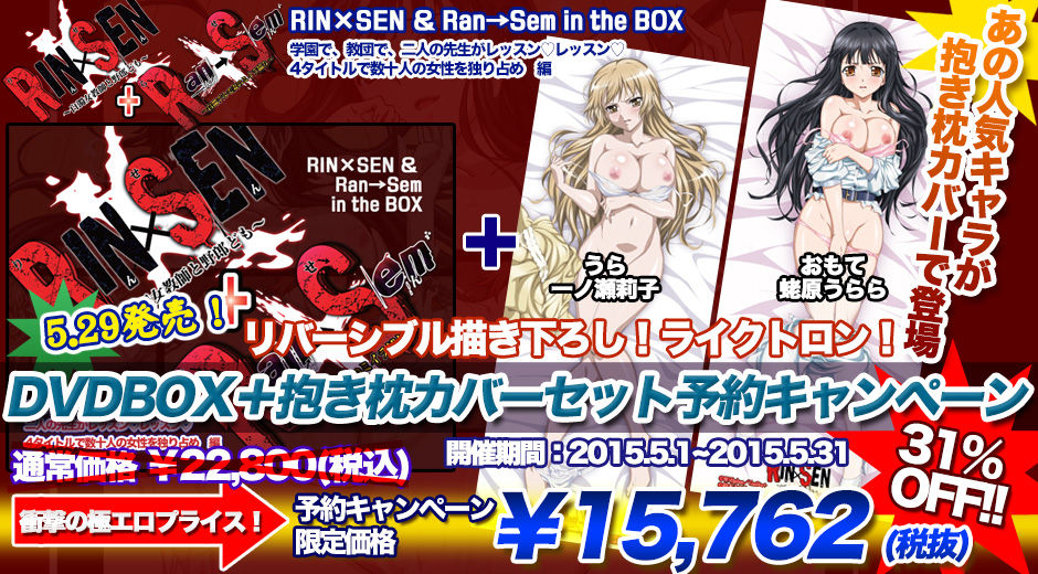 Ran->Sem Official Art page 7 full