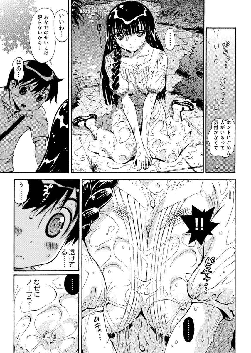 Hana no Miyako ~Bijo ga 4-Nin ♀ ni Otoko ♂... Boku Dake!?~ page 6 full