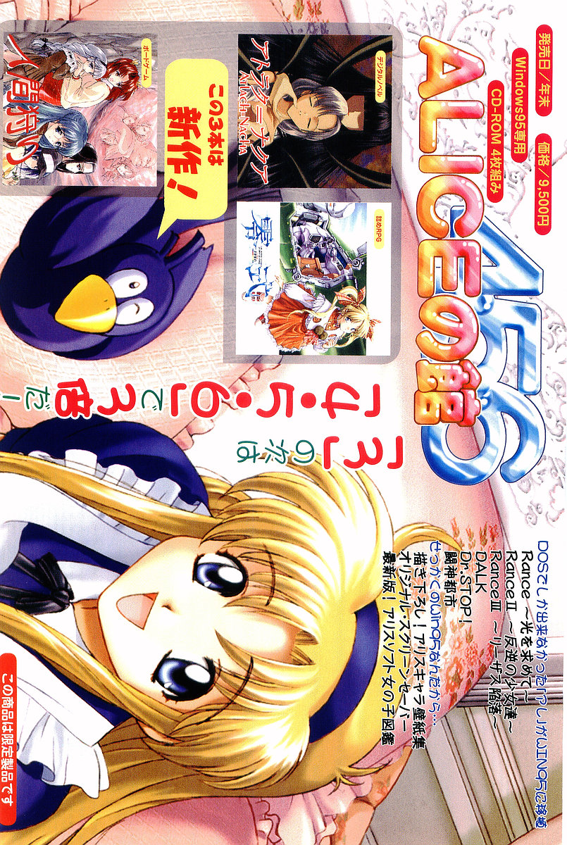 COMIC Papipo Gaiden 1998-02 page 2 full